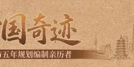 见证中国加入世贸组织 外贸含“新”量不断提升 “坚持改革方向，前景十分明朗”